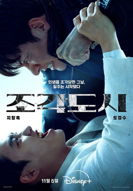 操控游戏(2025)【更08集】【4K.HDR】【高码率】【内封简繁英】【池昌旭/都敬安】Size: 5GB/集　　含冤入狱的朴台仲（池昌旭 饰）被无形黑手摧毁人生，誓要同操控整个阴谋的“游戏主宰”安耀翰（都敬秀 饰）来一场惊心动魄的正面交锋