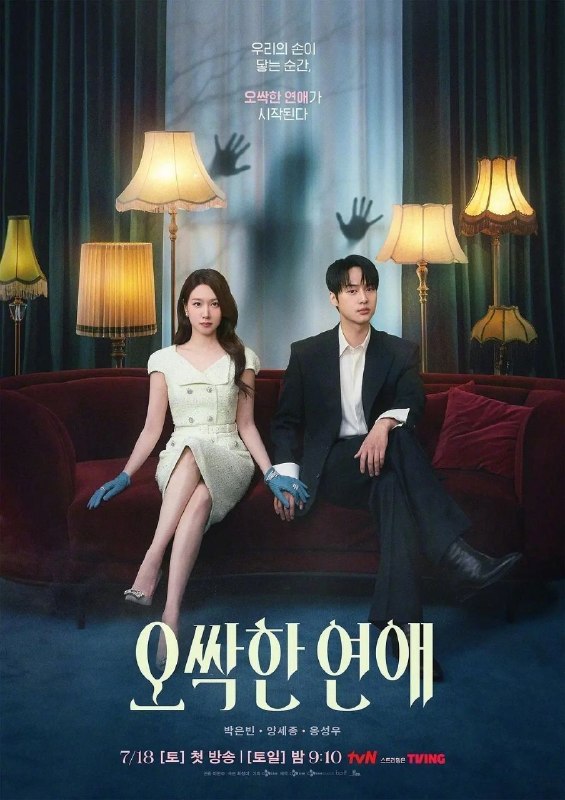 🎬 已更新：毛骨悚然的恋爱 (2026)【更 05 集】【NF.1080p】【韩英双语】【内封简繁英】【朴恩斌 / 梁世宗】📌 资源信息• 体积：1GB/ 集• 标签：#毛骨悚然的爱情 #1080p #爱情 #剧集📚 内容简介名称：一名能看见鬼魂的继承人与一名王牌检察官发现只要轻轻一碰，就能让他们成为异常高效率的搭档，于是两人联手侦破悬案