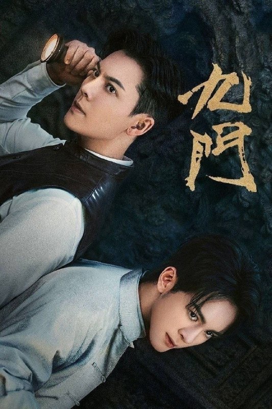 🎬 已更新：九门/老九门(2026)【更15集】【4K.HQ.HDR】【高码率】【内嵌简中】【陈伟霆/曾舜晞】📌 资源信息• 体积：5GB/集• 标签：#九门 #4K #HQ #HDR #高码率 #剧集📚 内容简介长沙风云再起之时，张启山（陈伟霆 饰）与吴老狗（曾舜晞 饰）强强联手，携手霍仙姑（陈瑶 饰）与九门诸人共赴冒险奇局