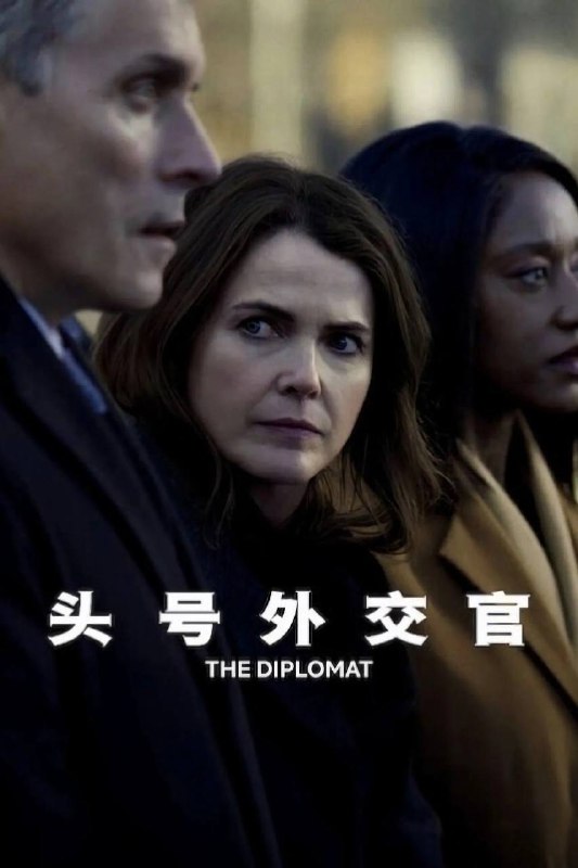 头号外交官 第三季（2025）NF 4K DV&HDR 内封简中 S03 全Size: 52.9G　　讲述美国驻英大使凯特 · 怀勒的故事