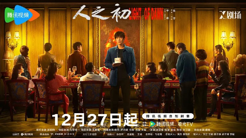 🎬 已更新：人之初（2025）WEB-4K HDR 60FPS 高码版 中文字幕 第 11 集🗂 信息✦ 体积：5GB/ 集✦ 标签：#人之初 #连续剧 #电影📝 内容简介 一起撞车事件暴露出一具埋藏多年的尸骨，尸骨似乎与高风的身世之谜有关，又藏着吴飞飞全家需要掩盖的秘密