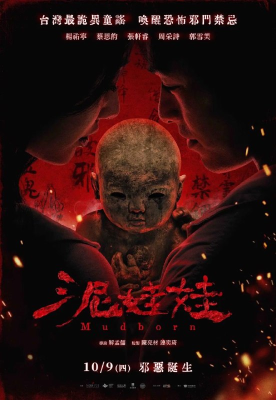 🎬 已更新：泥娃娃 (2025)【NF.1080p】【国英双语】【内封简繁英】【惊悚 / 恐怖】📌 资源信息• 体积：4.7GB• 标签：#泥娃娃 #1080p #惊悚 #恐怖📚 内容简介泥娃娃，泥娃娃，一个泥娃娃 ⋯⋯ 童谣的背后，隐藏著神秘惊悚的故事