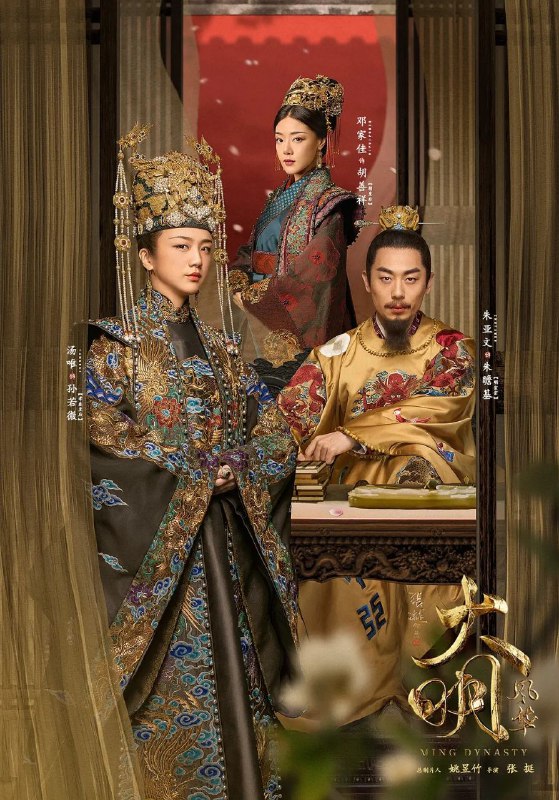 🎬 已更新：大明风华 (2019)【64 集全】【4K.SDR】【内嵌简中】【汤唯 / 朱亚文🗂 信息✦ 体积：126GB✦ 标签：#4K #汤唯 #大明风华 #电影📝 内容简介 明朝建文四年，朱棣率兵攻下帝都应天，御史大夫景清夫妻罹难，长女若微被副将孙愚所救，次女蔓茵为太子朱高炽所救