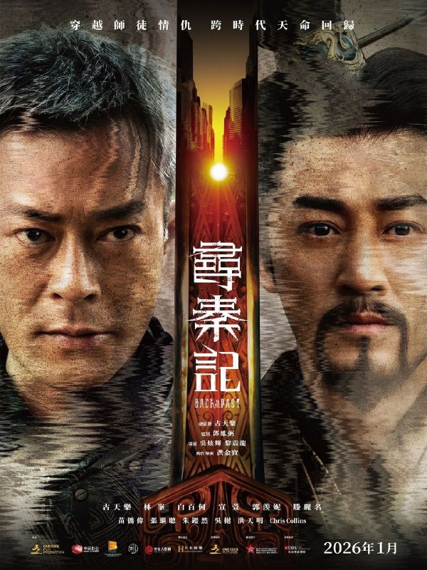 🎬 已更新：寻秦记 (2025)【4K.HQ. 高码率】【60 帧版】【国粤双语】【内嵌简英】【古天乐 / 林峯】📌 资源信息• 体积：20.5GB• 标签：#寻秦记 #4K #HQ #高码率 #电影📚 内容简介来自 21 世纪的项少龙 (古天乐 饰) 曾意外穿越，并助秦王 (林峯 饰) 一统天下，这段跨越时空的宿命纠缠将两人紧紧捆绑，两人也成为亦师亦友的情感羁绊