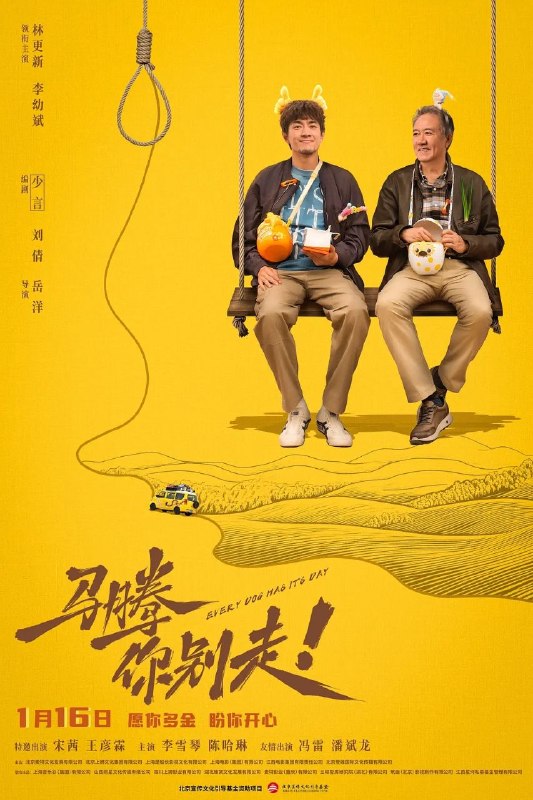 🎬 已更新：马腾你别走 (2026)【4K.HQ. 高码率】【内嵌简英】【杜比环绕声 &FLAC2.0 无损】📌 资源信息• 体积：19.2GB• 标签：#马腾你别走 #4K #高码率 #杜比环绕声 #电影📚 内容简介没钱没爱还没心没肺的马腾（林更新 饰）人近中年一事无成，是旁人眼里公认的“废柴”！钢厂退休骨干老林（李幼斌 饰）遵守铁打的纪律活了一辈子本该安享晚年，身体和心理却双双“亮起红灯”！本无生活交集的两人因为一场歪打正着的护工面试相遇，展开了一段啼笑皆非的有趣互救