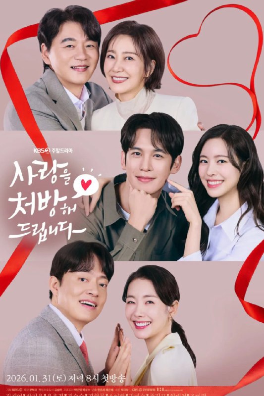 🎬 已更新：给你爱情处方 [内封简繁英字幕][更新至 33 集]📌 资源信息• 体积：N/A• 标签：#盘酱酱 #PanWEB #韩剧 #给你爱情处方 #剧集📚 内容简介讲述 30 年来因恶缘而交织在一起的两家人，消除误会，互相抚慰伤痛，最终重生为一个家庭的故事…🙋 投稿来源：活雷锋📬 频道：@Oscar_4Kmovies💌 群组：@Oscarono🤖 投稿 / 搜索机器人：@Oscar4KBot📢 合作：@XiangxiuerBot