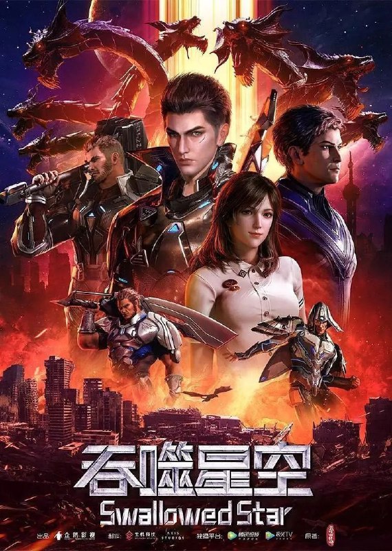 吞噬星空 (2020)【更 198 集】【4K. 臻彩】【内嵌简中】【科幻 / 动画】Size: 1GB/ 集　　某一天，地球上出现了不明来由的 RR 病毒，将世界卷入灾难之中