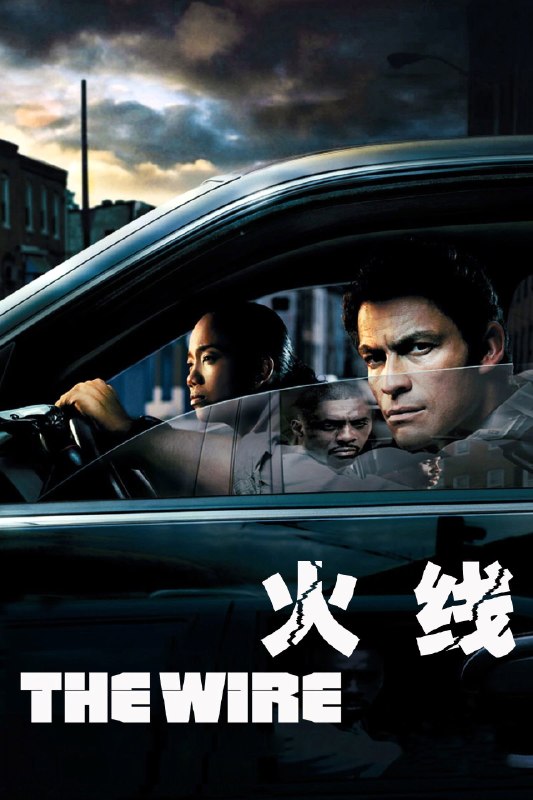 🎬 已更新：火线(五季合集)【1080p 原盘REMUX】【内封简英双语特效字幕】【惊悚/犯罪】📌 资源信息• 体积：560GB• 标签：#火线 #1080p #蓝光原盘 #特效字幕 #珍藏版📚 内容简介豆瓣9.7 逆天高分巴尔的摩的毒品集中地，巴克斯戴尔贩毒集团被卷入一宗谋杀案中，吉米·麦克纳提受命组织一个由杀人犯和贩毒者组成的团队，来对付毒品头子阿文