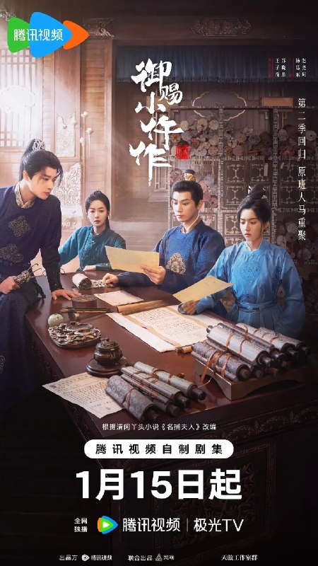 🎬 已更新：御赐小仵作 2 (2026) 剧情 悬疑 古装 王子奇 苏晓彤 4KHDR60FPS 更新 22 集🗂 信息✦ 体积：1.8G/ 集✦ 标签：#御赐小仵作 2 #剧情 #悬疑 #古装 #王子奇 #苏晓彤 #4KHDR60FPS #电影📝 内容简介 该剧改编自清闲丫头所著同名小说