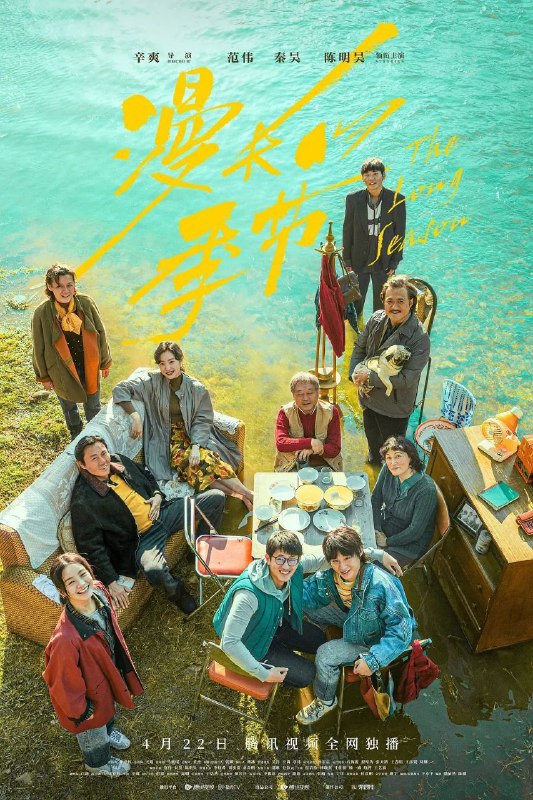漫长的季节 (2023)【4K UHD 原盘】【内封简繁英 SUP 字幕】【范伟 / 秦昊Size: 389GB　　20 世纪 90 年代，东北小镇桦林，意外出现的碎尸块引起轰动