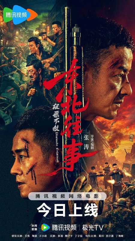 🎬 已更新：东北往事 · 极恶不赦 (2026)【4K.HDR】【内嵌简中】【动作 / 犯罪】📌 资源信息• 体积：6.1GB• 标签：#东北往事 #极恶不赦 #4K #HDR #电影📚 内容简介1995 年，东北吉春市，两名戴着麻布头套的悍匪连杀数人劫走巨款，现场不留活口，手法毒辣到让全城胆寒