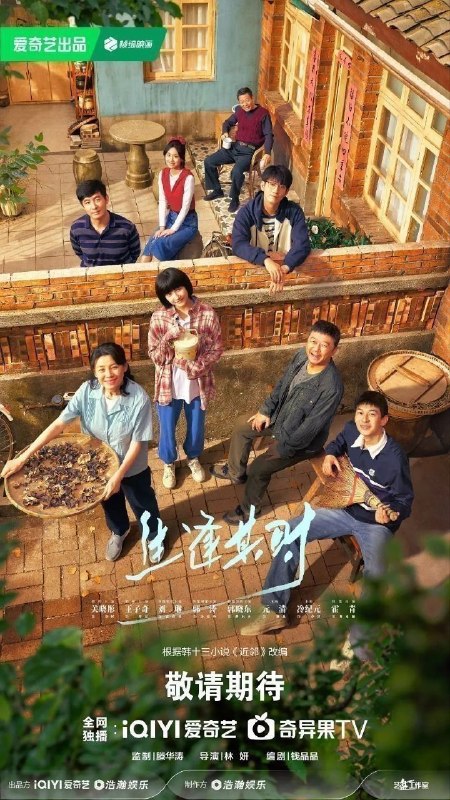 🎬 已更新：生逢其时 (2026)【更 13 集】【4K.HDR/4K】【高码率】【内嵌简中】【关晓彤 / 王子奇】📌 资源信息• 体积：4.7GB/ 集• 标签：#生逢其时 #4K #HDR #剧集📚 内容简介八十年代初，青梧小镇住着家庭模式完全不同的齐家和曹家