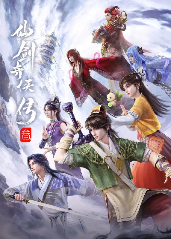 🎬 已更新：仙剑奇侠传三 动漫版 (2025)爱情 动画 奇幻 臻彩4K 更新23集📌 资源信息• 体积：NG• 标签：#仙剑奇侠传三 #动漫版 #爱情 #动画 #奇幻 #臻彩4K #剧集📚 内容简介千年前，神将飞蓬与魔尊重楼于新仙界中大战，神剑“照胆”跌落人间，飞蓬被贬下凡