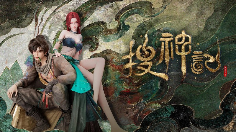 🎬 已更新：搜神记 HDR 帧绮映画 MAX+SDR[4K]10bit 杜比环绕声 & 立体声 更新至 24 集📌 资源信息• 体积：1.8GB/ 集• 标签：#搜神记 #动画 #国漫 #玄幻 #剧集📚 内容简介波涛暗涌的时代中，少年拓拔野横空出世，在机缘巧合下得到了神农帝临终传承，开始了一段惊心动魄的传奇历程…🙋 投稿来源：活雷锋📬 频道：@Oscar_4Kmovies💌 群组：@Oscarono🤖 投稿 / 搜索机器人：@Oscar4KBot📢 合作：@XiangxiuerBot
