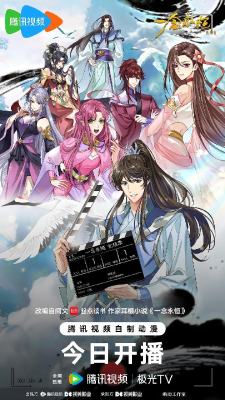 🎬 已更新：​一念永恒 完结季 一念永恒 第四季 一念永恒4 ​（2026）【4K.臻彩MAX】【更12集】📌 资源信息• 体积：NG• 标签：#​国漫​ #剧情 #喜剧 #动作 #奇幻 #一念永恒 #4K #剧集📚 内容简介为苍生大义，白小纯不得不与通天道人展开决战