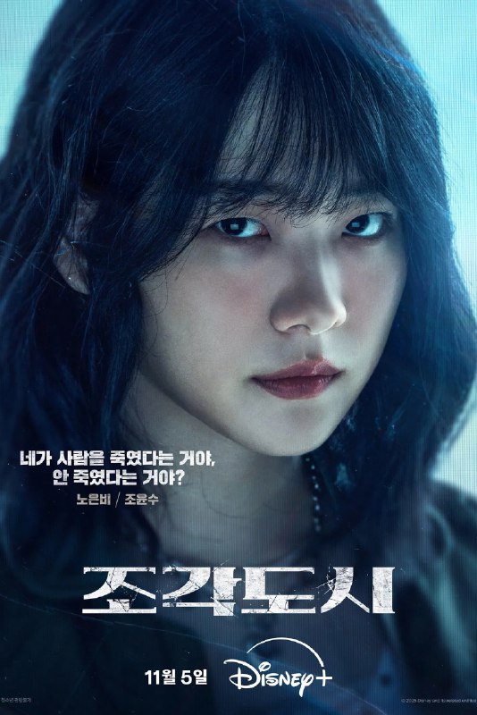 操控游戏 4K [DSNP][内封简繁英字幕][全 12 集Size: N GB　　原本过着平凡生活的朴台仲，突然被冠上莫须有的罪名并锒铛入狱