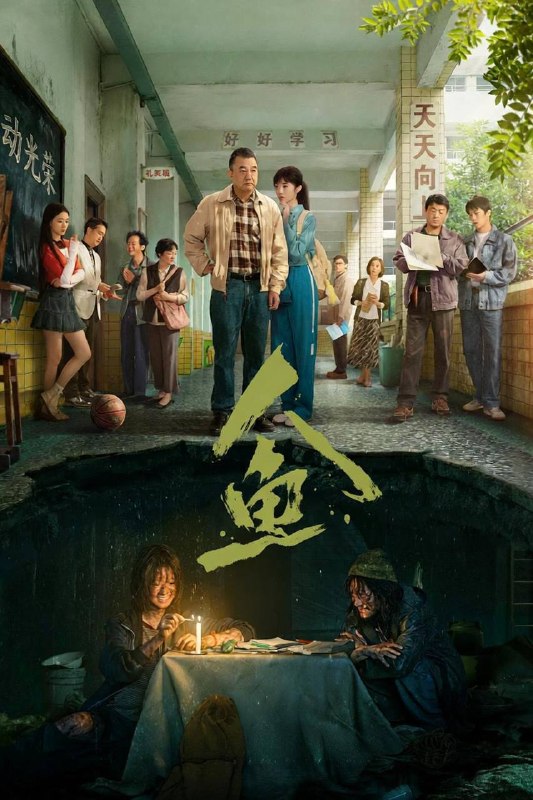 🎬 已更新：人鱼（2026）4K 10bit 60FPS 全 22 集📌 资源信息• 体积：27.8G• 标签：#人鱼 #刘孜 #张开泰 #黄杨钿甜 #剧情 #悬疑 #人鱼 10bit #10bit #剧集📚 内容简介一场少女失踪案，让三个命运迥异的女孩面临人生抉择，平凡家庭的悲喜尽显无余；地上城市与地下管道明暗交织，少女踽踽独行于其中，历经苦难，揭开背后的真相，完成自我救赎，走向希望…🙋 投稿来源：活雷锋📬 频道：@Oscar_4Kmovies💌 群组：@Oscarono🤖 投稿 / 搜索机器人：@Oscar4KBot📢 合作：@XiangxiuerBot