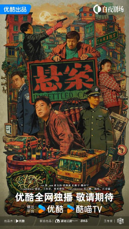 🎬 已更新：悬案 (2026) 更新至 9 集 4K 高码 单集 8GB📌 资源信息• 体积：8GB• 标签：#悬案 #4K 高码 #剧情 #悬疑 #犯罪 #悬案高码单集 #剧集📚 内容简介该剧以 2016 年 3 月公安部刑侦局主抓的“疑难命案积案攻坚行动”所侦破的多起案件为基础，改编创作两起 90 年代悬案作为系列剧的第一季
