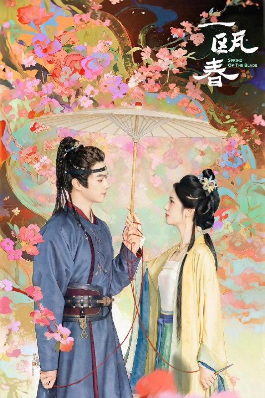 🎬 已更新：一瓯春 4K高码率 [60帧率版][更新至14集]📌 资源信息• 体积：N/A• 标签：#盘酱酱 #PanWEB #国产剧 #一瓯春 #一瓯春高码率 #剧集📚 内容简介“杀伐千面腹黑男”沈润与“人间清醒黑莲花”谢清圆互为刀刃交错，在理智与情感中携手复仇，于高门大户里明争暗斗，立朝堂官场上搅弄风云