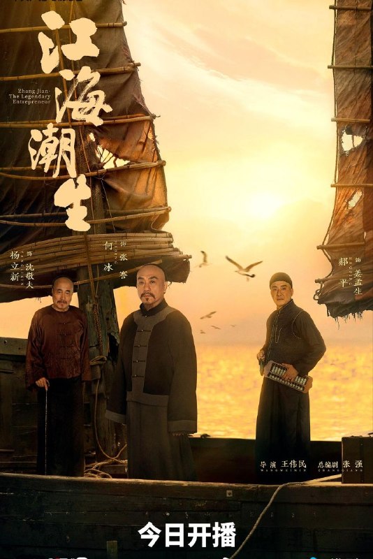 🎬 已更新：江海潮生 (2026) 4K HDR 高码率 60 帧率 国语中字【更新 EP19】【何冰 / 杨立新】📌 资源信息• 体积：5G/ 集• 标签：#江海潮生 #4K #HDR #高码率 #60 帧率 #传记 #历史 #古装 #何冰 #杨立新 #电影📚 内容简介本剧讲述了状元实业家张謇创办大生企业，实业报国的故事