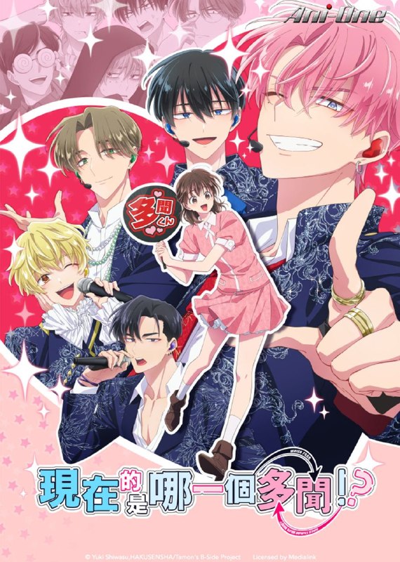 🎬 已更新：现在多闻君是哪一面！？ / 现在的是哪一个多闻！？(2026) CR 1080P [内封中字] [更新 12 集]📌 资源信息• 体积：单集 1.5GB 左右• 标签：#现在多闻君是哪一面 #1080P #动画 #喜剧 #剧集📚 内容简介以自家推为精神粮食的高中生・木下歌夏深深迷恋着超人气偶像团体 F/ACE 中的性感 & 狂野担当・福原多闻，可以说是一位不折不扣的狂热粉丝