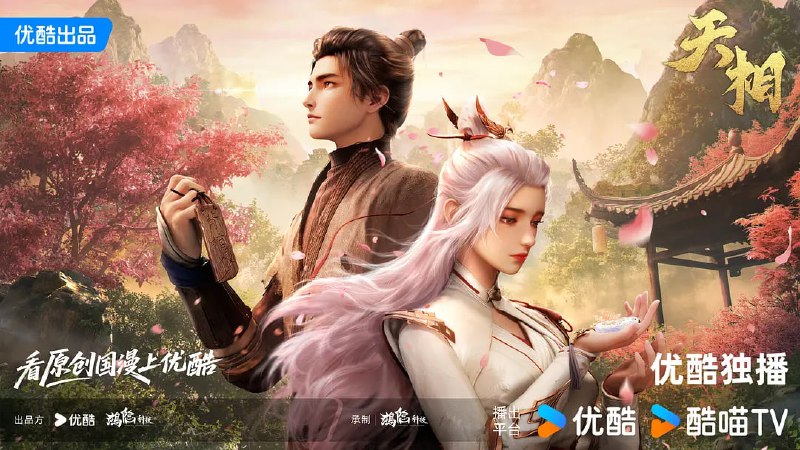 🎬 已更新：天相 (2025) WEB-4K HQ-DV杜比视界 第16集🗂 信息✦体积：4GB集✦标签：#天相 #电影📝 内容简介 十五年前，丁晓前世在与白衣古神的旷古决战中殒没